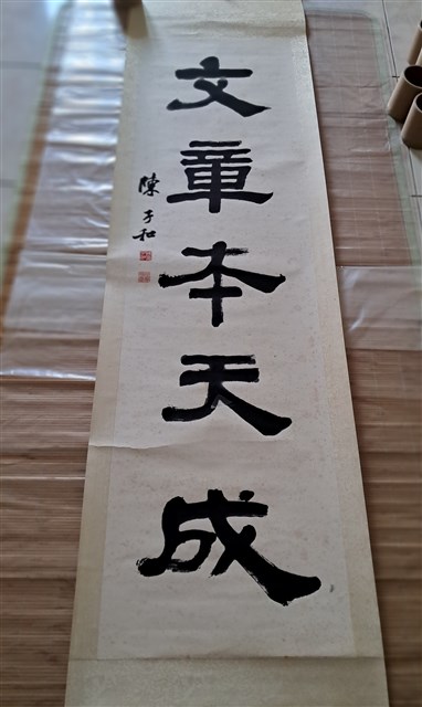 藏品:Virtue is a gift to the world; Writing, a gift from Heaven.的(2)張圖片