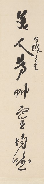 藏品:七言草書對聯的(2)張圖片