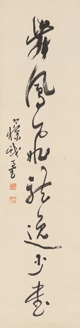 藏品:七言草書對聯的(3)張圖片