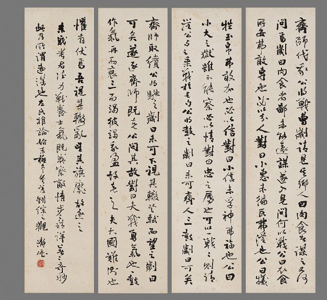 藏品:曹劌論戰的(1)張圖片