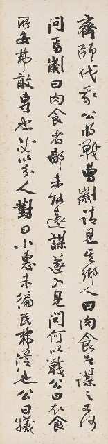 藏品:曹劌論戰的(2)張圖片