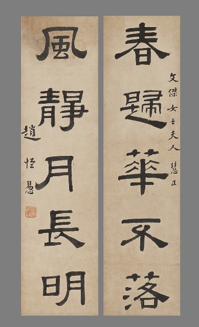 藏品:春歸風靜的(1)張圖片