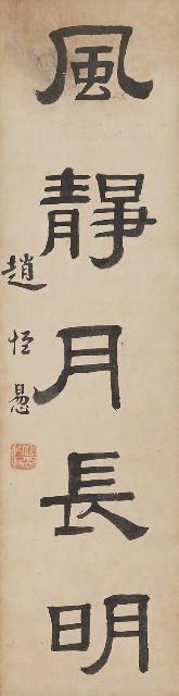 藏品:春歸風靜的(3)張圖片