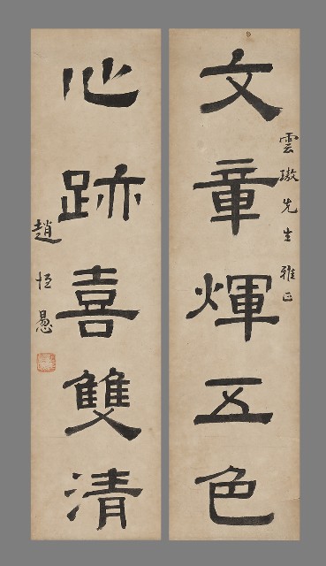 藏品:文章心跡的(1)張圖片