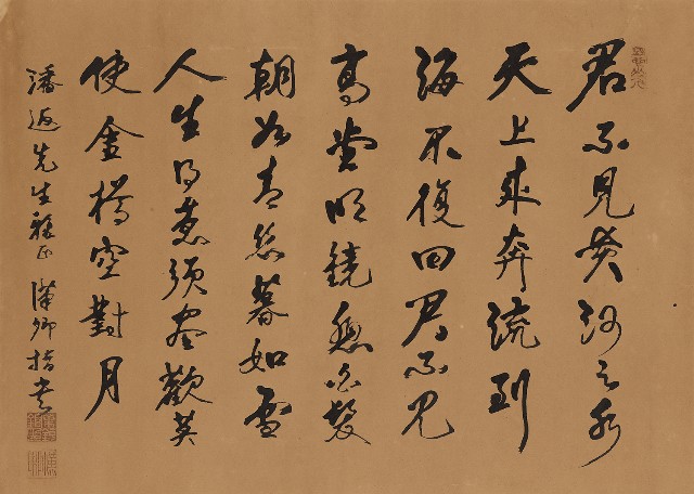 藏品:將進酒的(1)張圖片