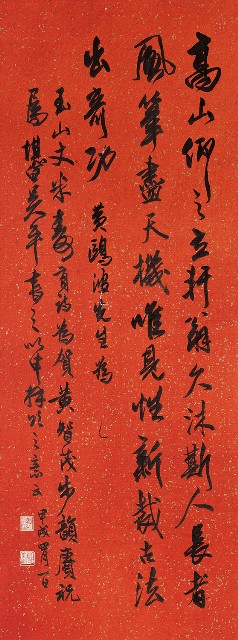 藏品:賀玉山壽的(1)張圖片