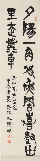 藏品:書詩句的(1)張圖片