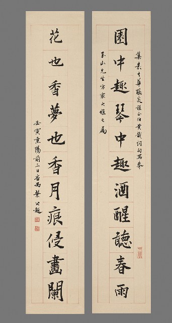 藏品:書對聯的(1)張圖片