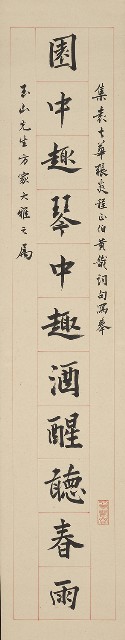 藏品:書對聯的(2)張圖片
