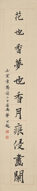 藏品:書對聯的(3)張圖片