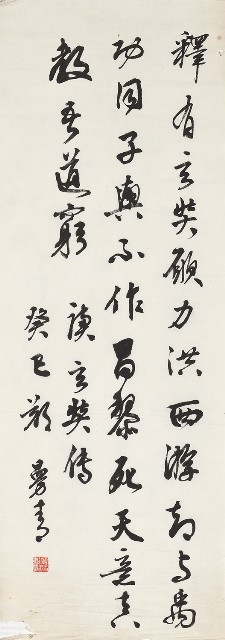 藏品:讀玄奘傳的(1)張圖片