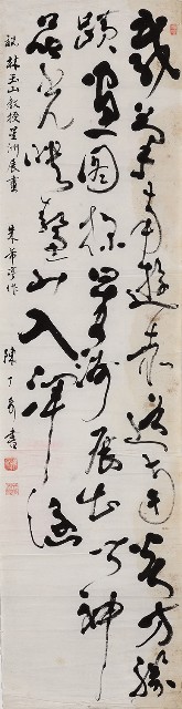 藏品:書朱芾亭賀新加坡展詩的(1)張圖片