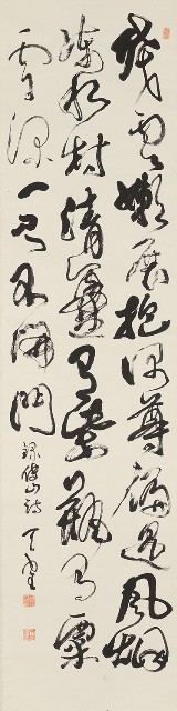 藏品:書傅山詩的(1)張圖片