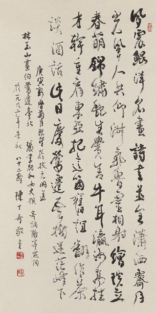 藏品:書張李德和詞的(1)張圖片