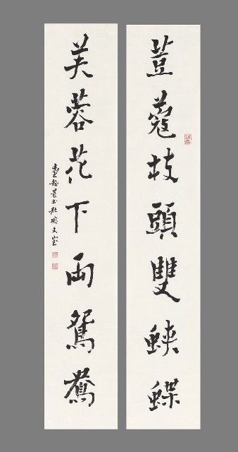 藏品:七言聯的(1)張圖片