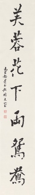 藏品:七言聯的(3)張圖片