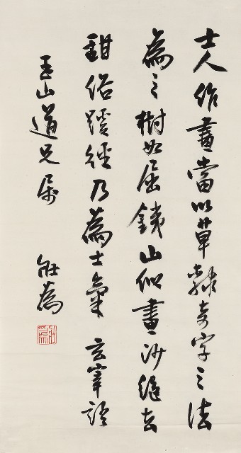 藏品:書董玄筆語的(1)張圖片