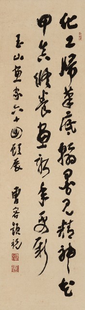 藏品:賀玉山60回顧展的(1)張圖片