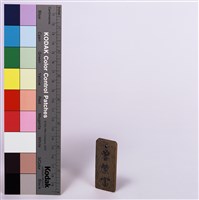 礦工工作木牌(曾繁富)藏品圖，第1張