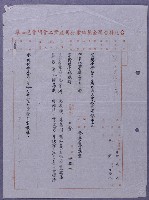 工會證明書與開會通知單藏品圖，第1張