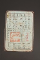 台灣金屬礦業股份有限公司服務證(許天寶)藏品圖，第2張