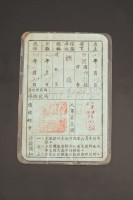 台灣金屬礦業股份有限公司服務證(張買)藏品圖，第2張