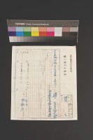 礦工雇用申請書(周坤陽)藏品圖，第1張