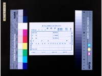 台金公司領料單藏品圖，第1張