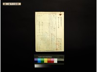 礦工雇用申請書(葉阿呅)藏品圖，第1張