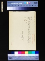 台金公司信紙藏品圖，第1張