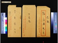台金公司信封(張高用)藏品圖，第1張