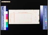 台金公司簽到簿藏品圖，第1張