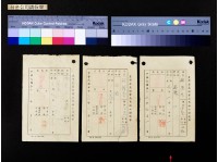 台金公司請假單(楊萬生)藏品圖，第1張