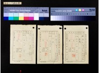 台金公司請假單(陳進通)藏品圖，第1張