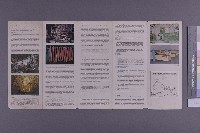 台金公司DM(中英)藏品圖，第3張