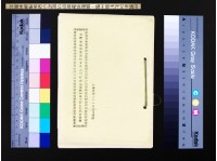 臺金公司授權協理暨一級主管代行文件清冊藏品圖，第1張