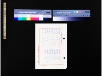 臺金公司簽註籤(六十四年度出國員工)藏品圖，第1張