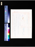 公文(金人(二)字第122號)藏品圖，第1張