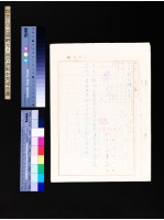 出國觀光人員反統戰教育報告表(第035號)藏品圖，第1張