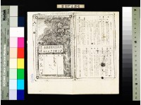 郵便貯金通帳藏品圖，第1張