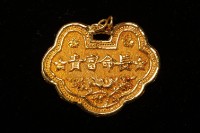 浮雕金鎖片(富貴長命)藏品圖，第2張