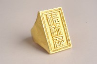 福祿壽戒藏品圖，第2張