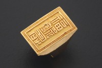 福祿壽戒藏品圖，第5張