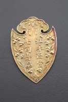 花草胸佩藏品圖，第2張