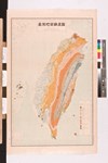 臺灣地質鑛產圖1163藏品圖，第1張