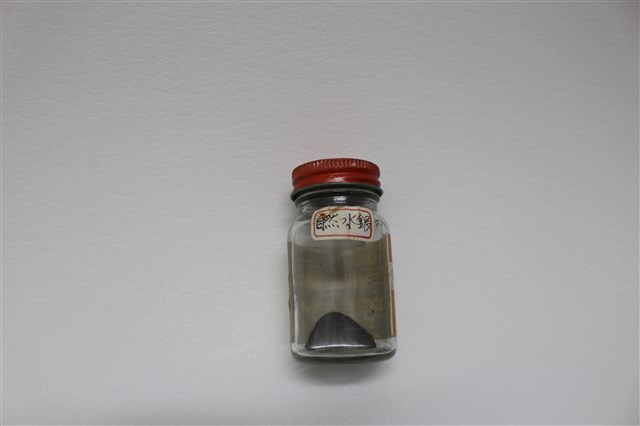 自然水銀的圖片