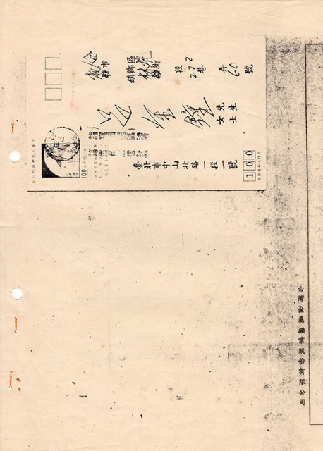台金公司信封影本及服務單位出國證明2的圖片