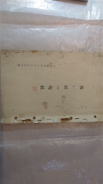 本公司現狀的圖片