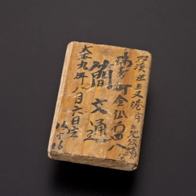 日治時期礦工工作木牌(簡文通) 的圖片