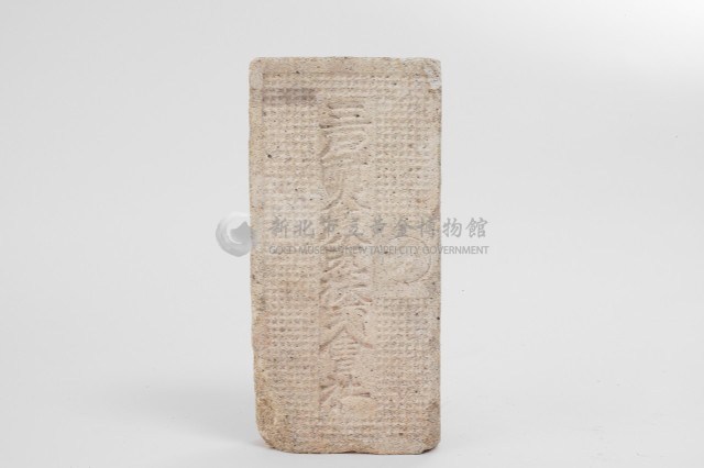 日治時期磚塊(三石耐火煉瓦株式會社1)藏品圖，第2張